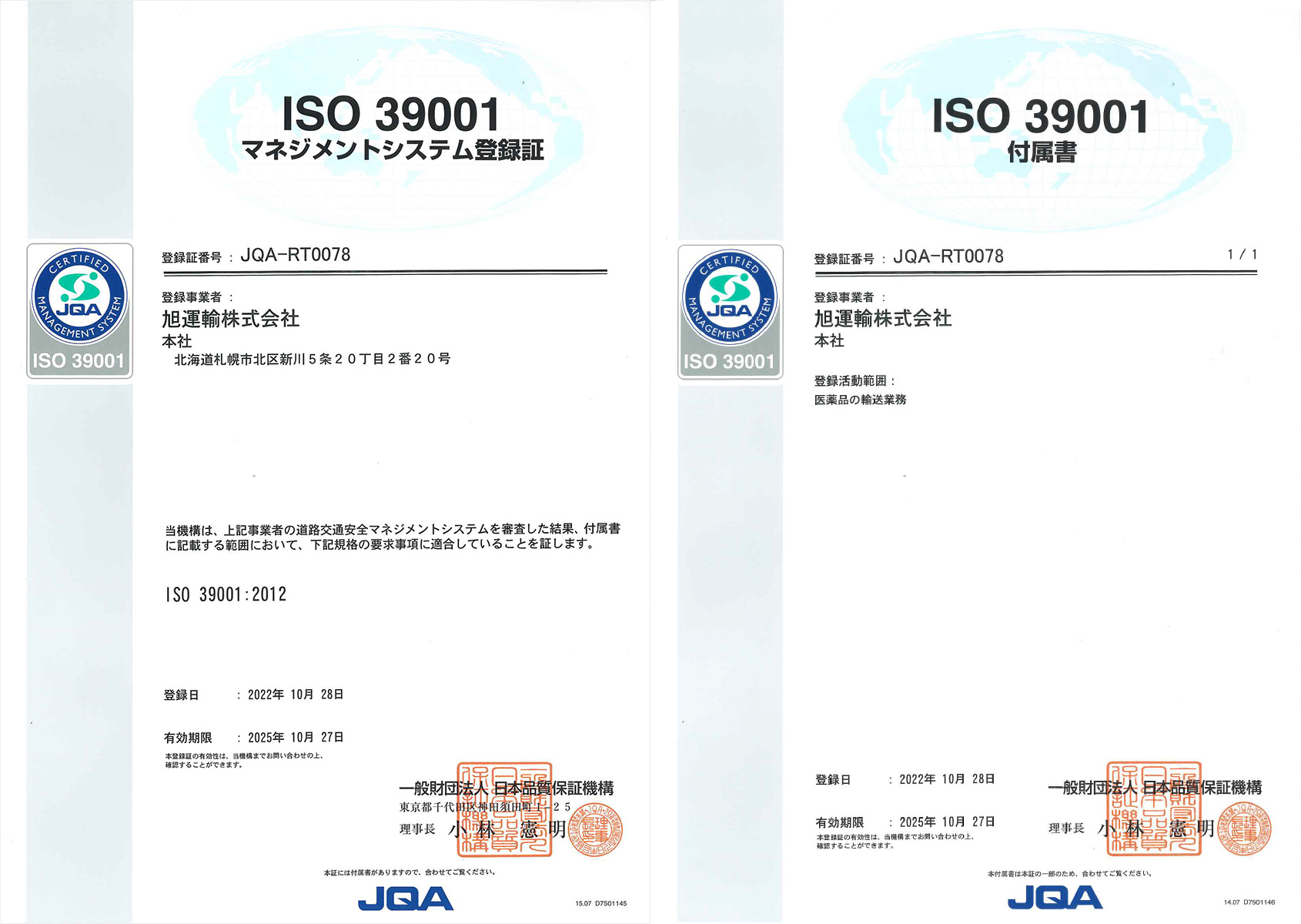 ISO 39001